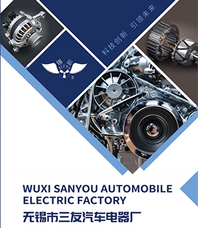 Fábrica elétrica automotiva Wuxi Sanyou